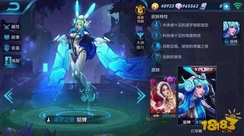 最新王者荣耀皮肤爆料,神秘英雄华丽蜕变，视觉盛宴即将来袭！  第1张